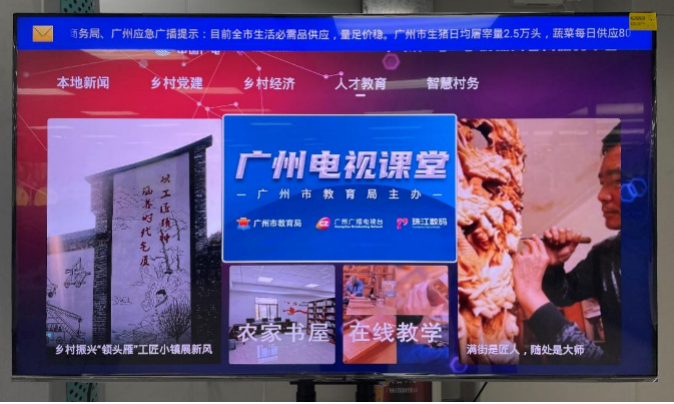 廣州廣電：應急廣播發(fā)揮大作用，防疫宣傳“零距離”