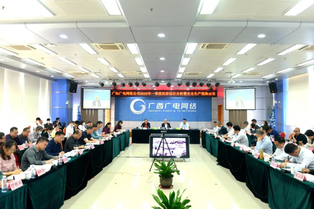 廣西廣電網(wǎng)絡(luò)董事長謝向陽：做大做強集客業(yè)務(wù)，確保5G商用落地見效