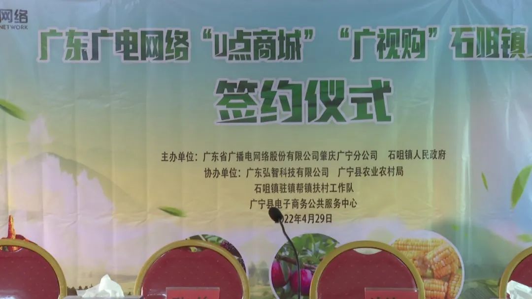 廣東廣電網(wǎng)絡(luò)：智慧廣電網(wǎng)絡(luò)平臺(tái)，開啟廣寧農(nóng)產(chǎn)品銷售新格局