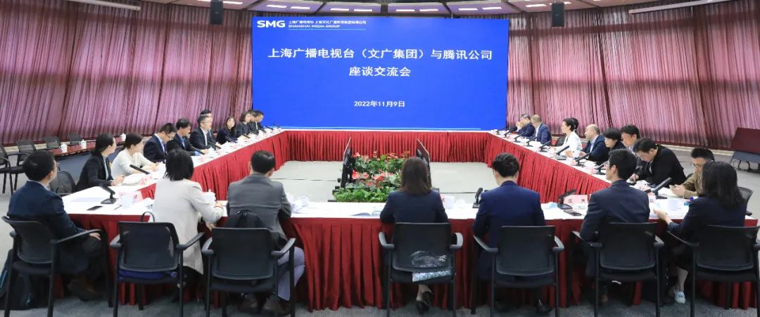 上海廣播電視臺(tái)、上海文廣集團(tuán)與騰訊公司共探合作新路