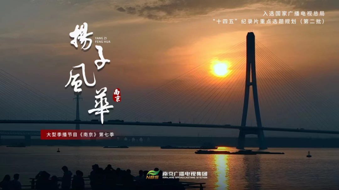 【案例】南京廣電加快建設(shè)以融合傳播為重點(diǎn)、以廣電媒體業(yè)務(wù)為特色的新型媒體集團(tuán)