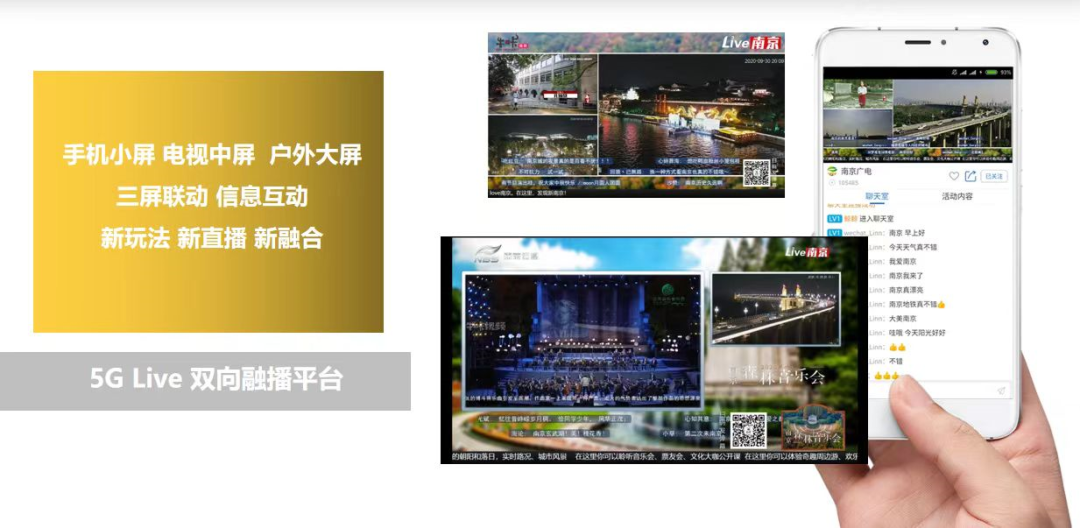 【案例】南京廣電加快建設(shè)以融合傳播為重點(diǎn)、以廣電媒體業(yè)務(wù)為特色的新型媒體集團(tuán)