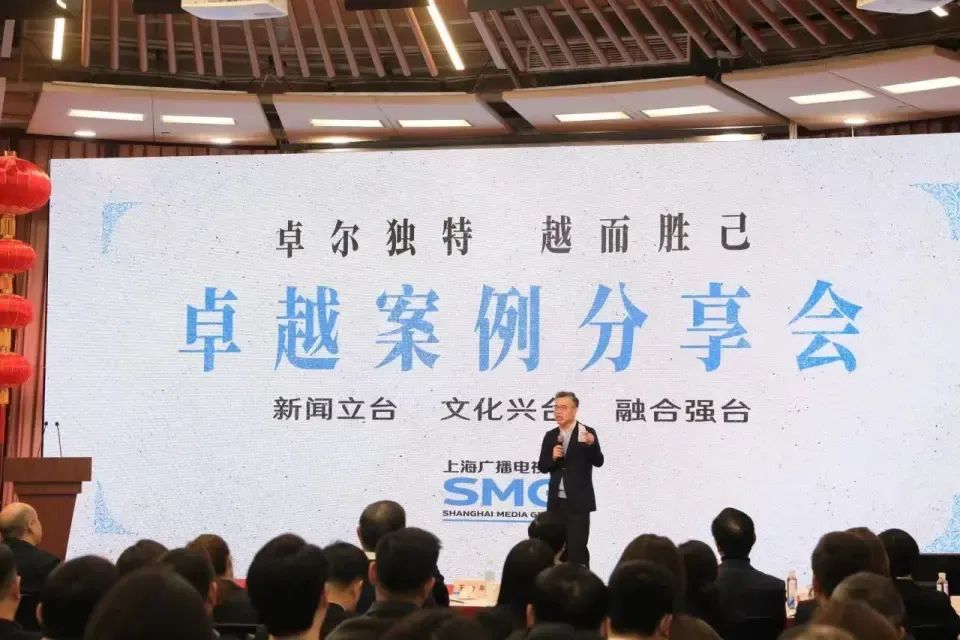 上海廣播電視臺(tái)新帥：要助跑，跳兩跳，完成今年的任務(wù)！