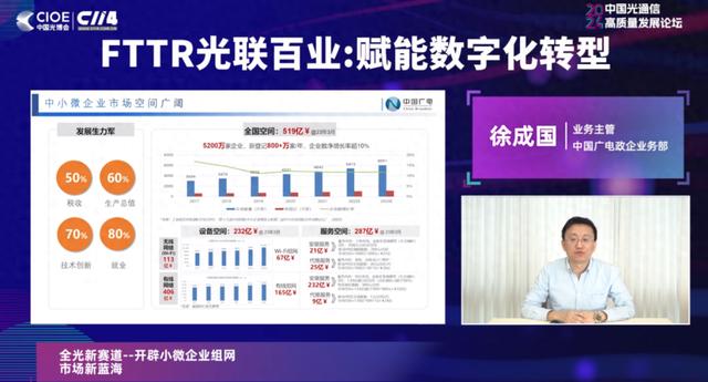聚焦政企業(yè)務(wù)，中國廣電找到“新賽道”？！