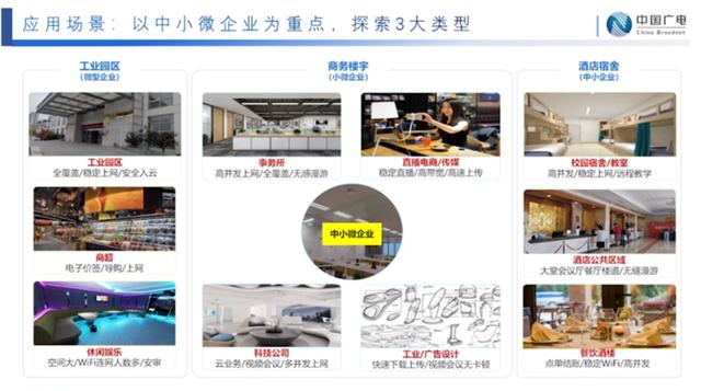 聚焦政企業(yè)務(wù)，中國廣電找到“新賽道”？！