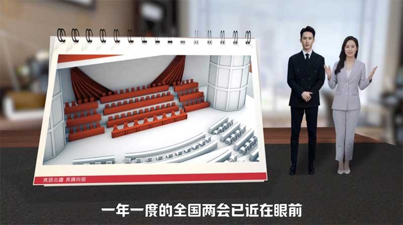 內(nèi)蒙古廣播電視臺：AI雙主播“跑”兩會，拓寬媒體深度融合新空間