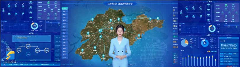 山東廣電推出應(yīng)急廣播數(shù)字人系統(tǒng)，助力應(yīng)急管理創(chuàng)新升級