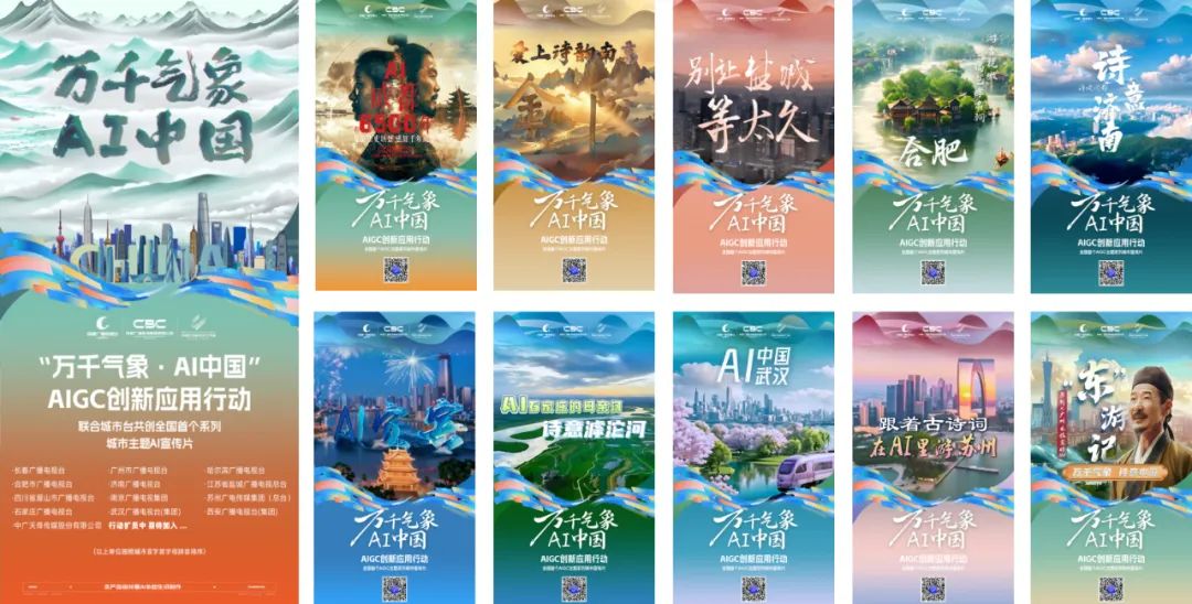 全媒介全面接入DeepSeek，成都市廣播電視臺這樣布局