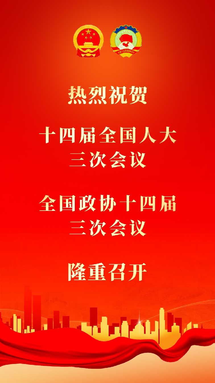 聚焦！福建廣電網(wǎng)絡(luò)多平臺(tái)傳遞全國兩會(huì)“好聲音”！
