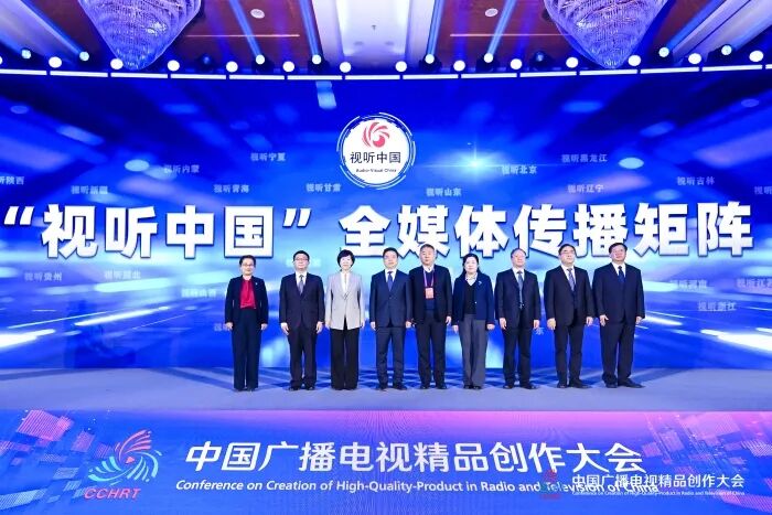 10家廣播電視臺臺長齊聚，共同探討廣播電視主流媒體系統(tǒng)性變革的路徑和方法