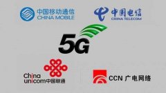 中國(guó)廣電在5G建設(shè)上開始有所動(dòng)作！