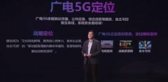 廣電5G可期的三項場景應(yīng)用在哪里？湖南有線作出了解答