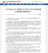 廣電深化體制機(jī)制改革已是“勢在必行”！