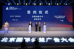 北京廣電局與總局規(guī)劃院簽約，共推視聽大數(shù)據(jù)、智慧廣電、應(yīng)急廣播等建設(shè)