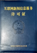福建這些縣級(jí)融媒體中心領(lǐng)證了！
