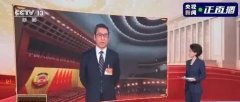 總臺(tái)2021兩會(huì)融媒體傳播領(lǐng)跑，凸顯強(qiáng)大引領(lǐng)力